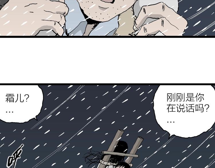 第72话 雪女（8）17