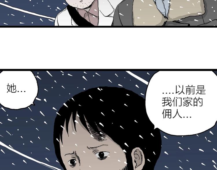 第70话 雪女（6）39