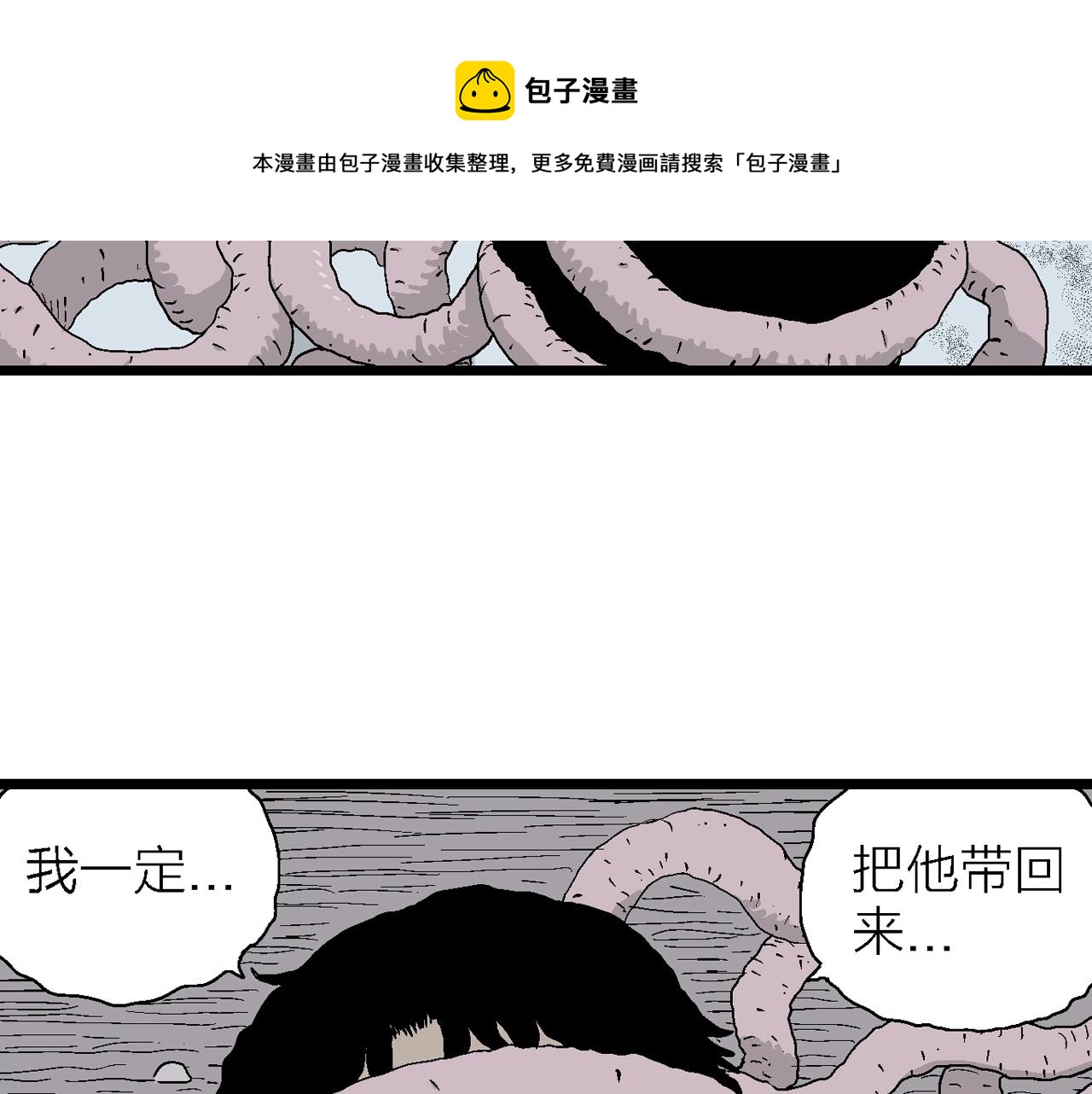 第22话 地狱游戏（十一）60