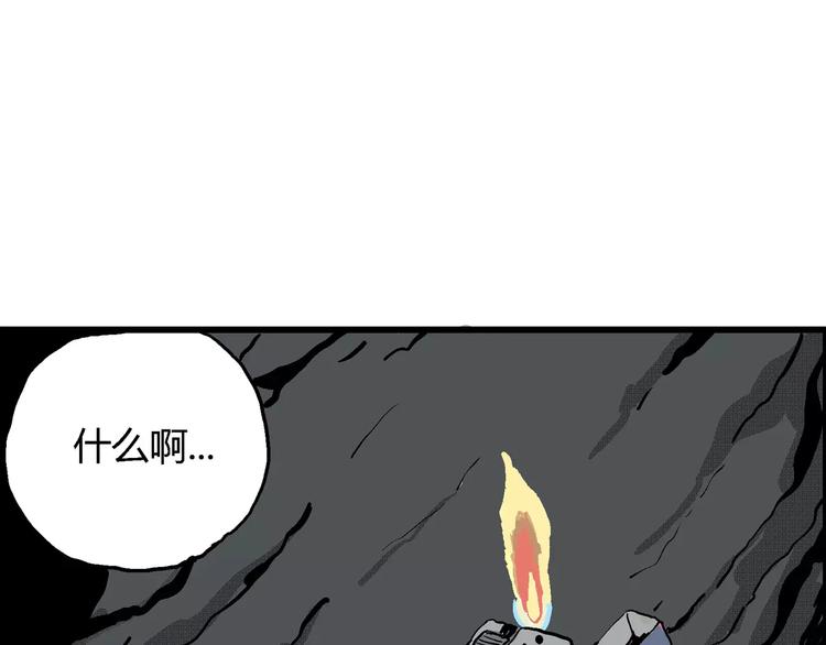 第19话 迷雾岛（六）71