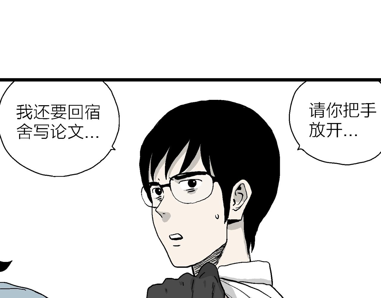 第17话 地狱游戏（六）73