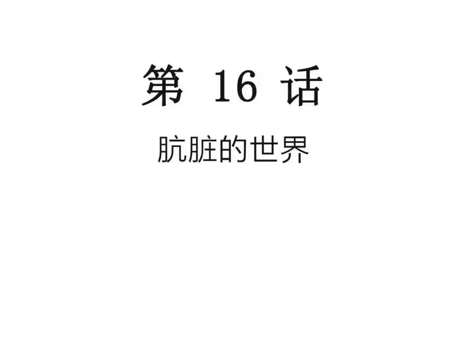 第77话 蜘蛛男（十六）2