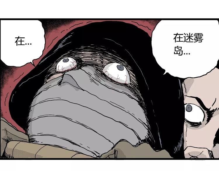 第17话 迷雾岛（四）114