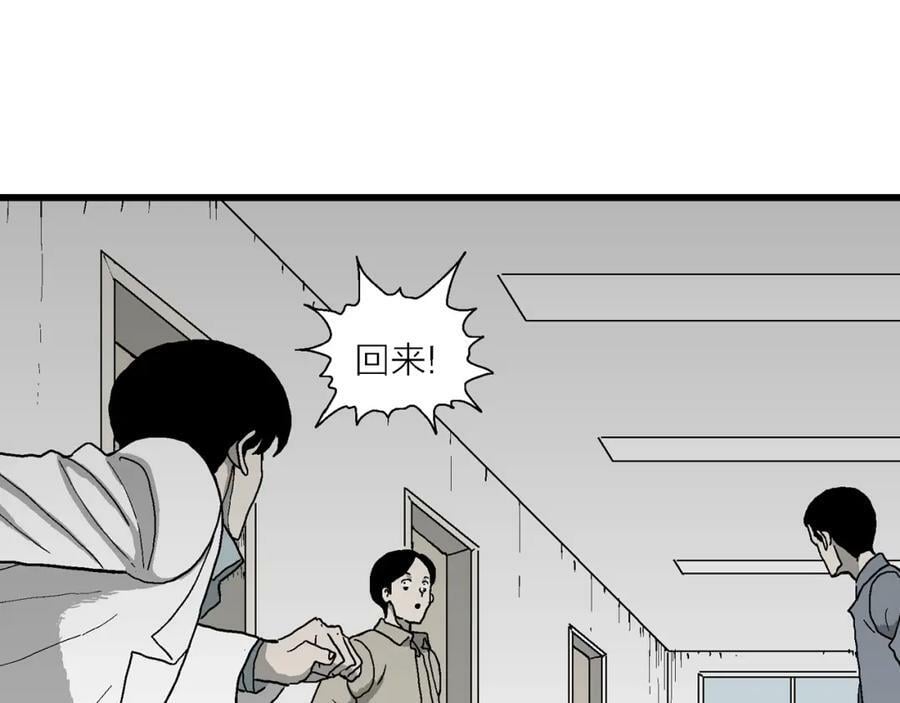 第65话 蜘蛛男（四）86