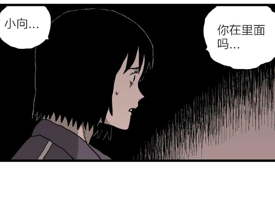 第71话 蜘蛛男（十）9