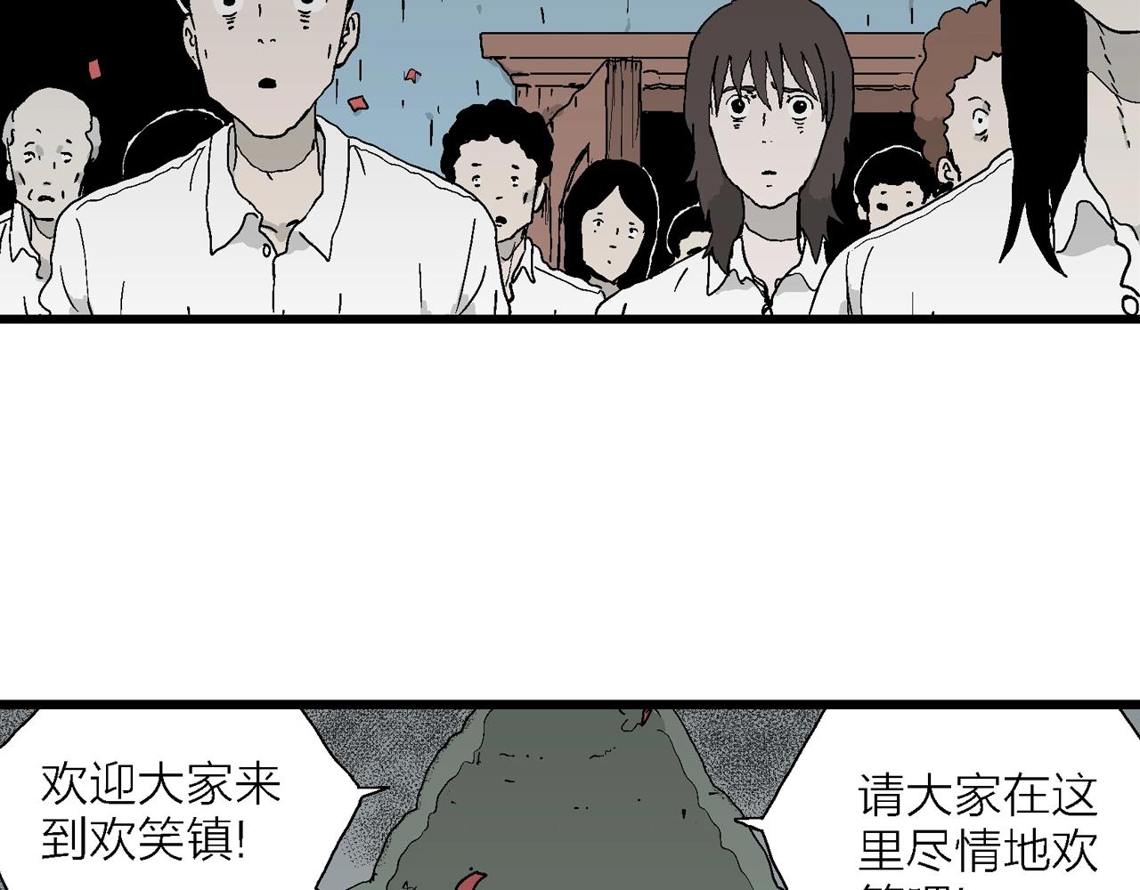 第41话 欢笑镇（二）92