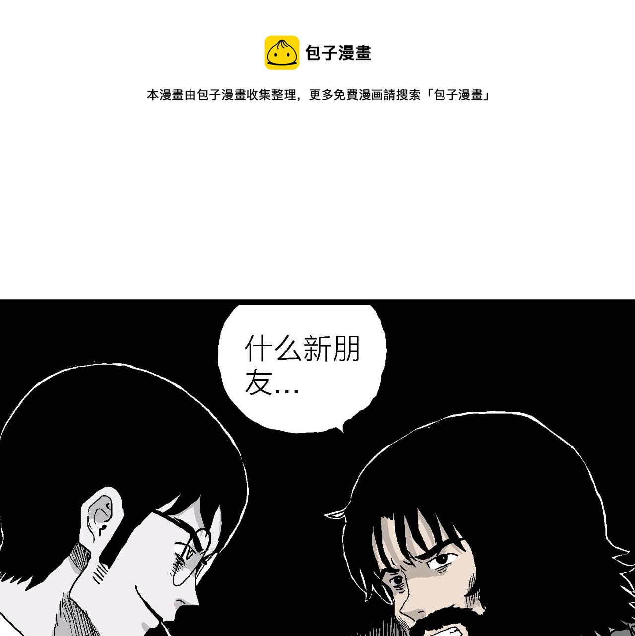 第21话 地狱游戏（十）84