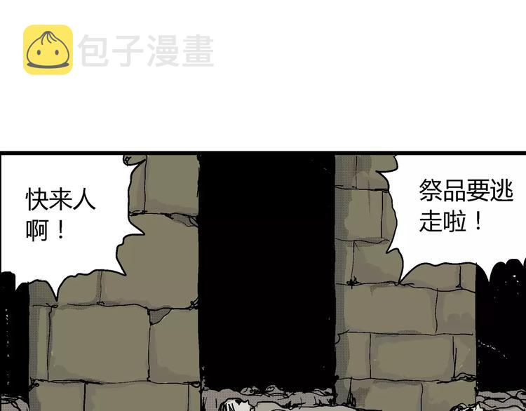 第23话 迷雾岛（十）70