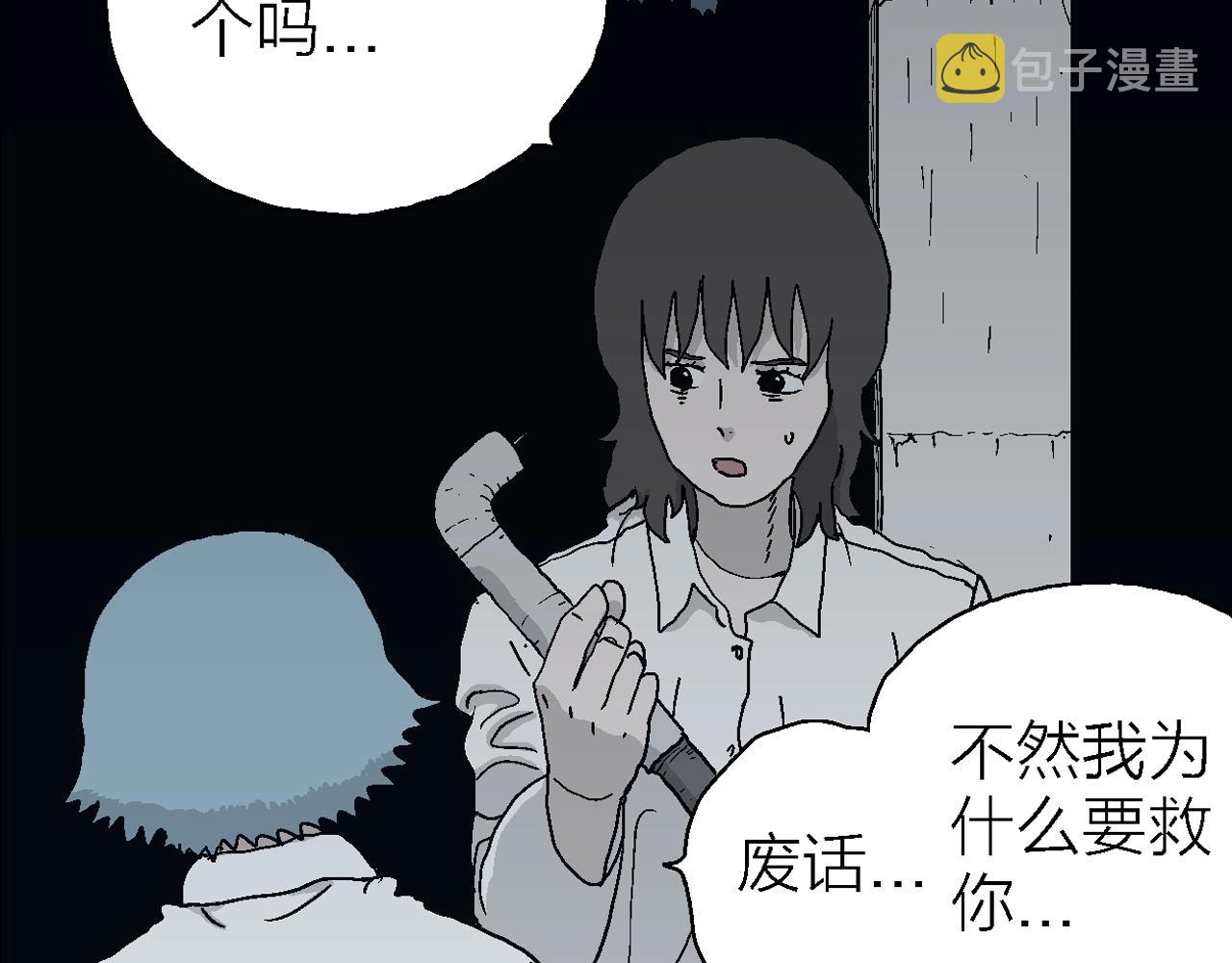 第43话 欢笑镇（四）61