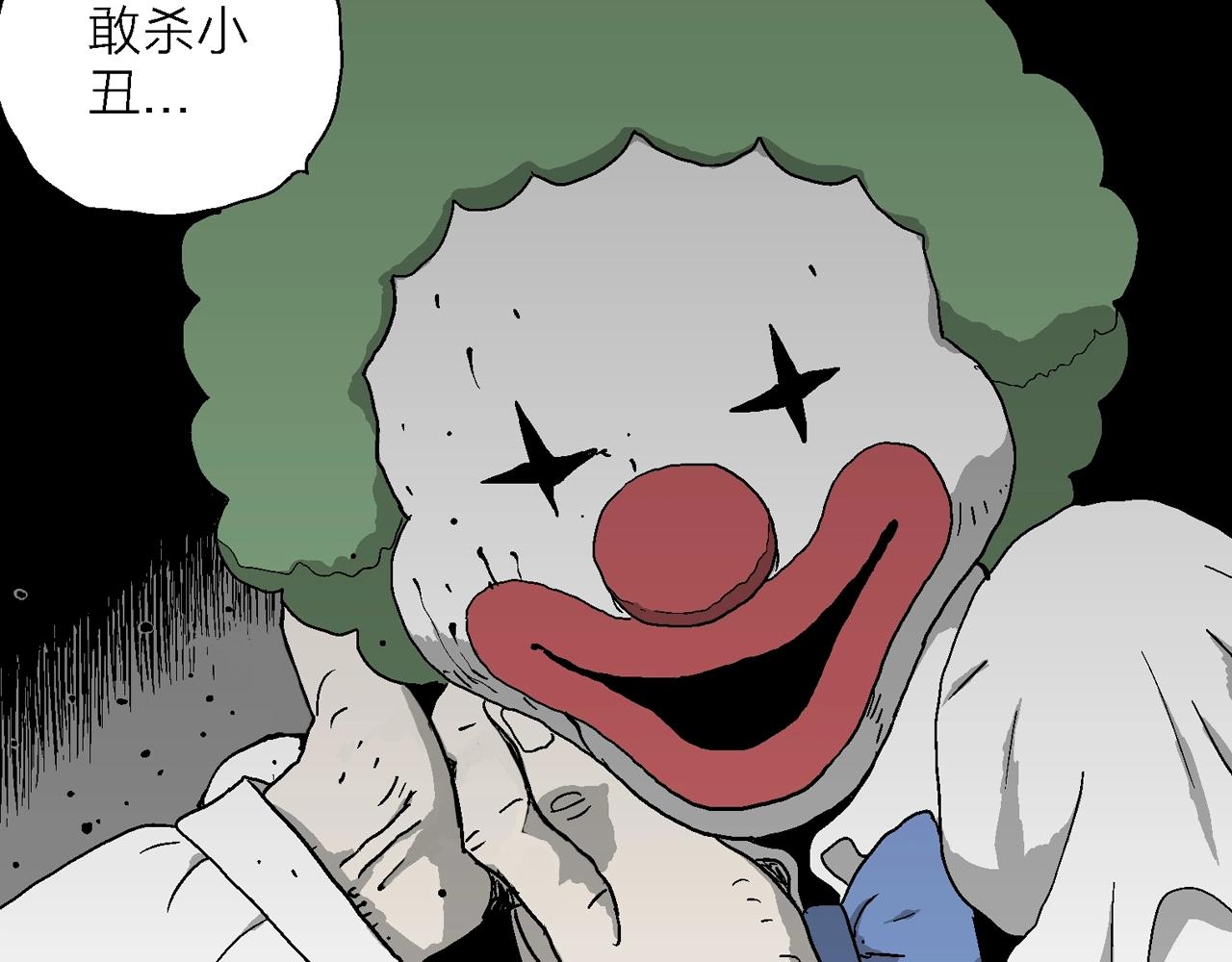 第49话 欢笑镇（十）62