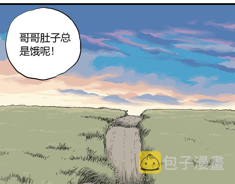 第42话 狐的报恩（六）207