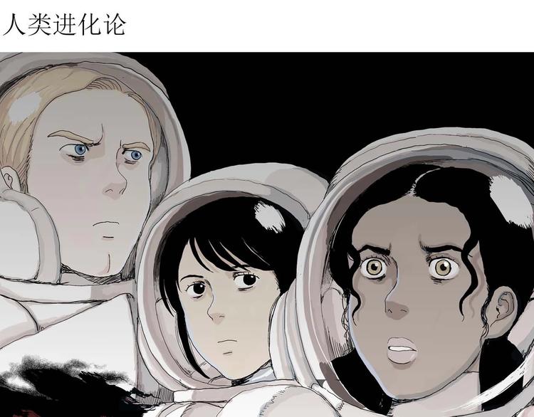 第81话 新人类（6）3