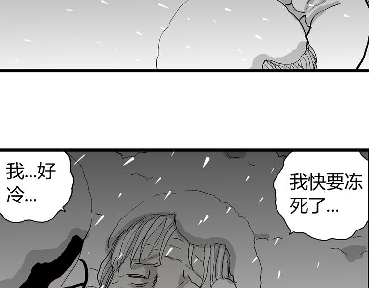 第67话 雪女（3）106