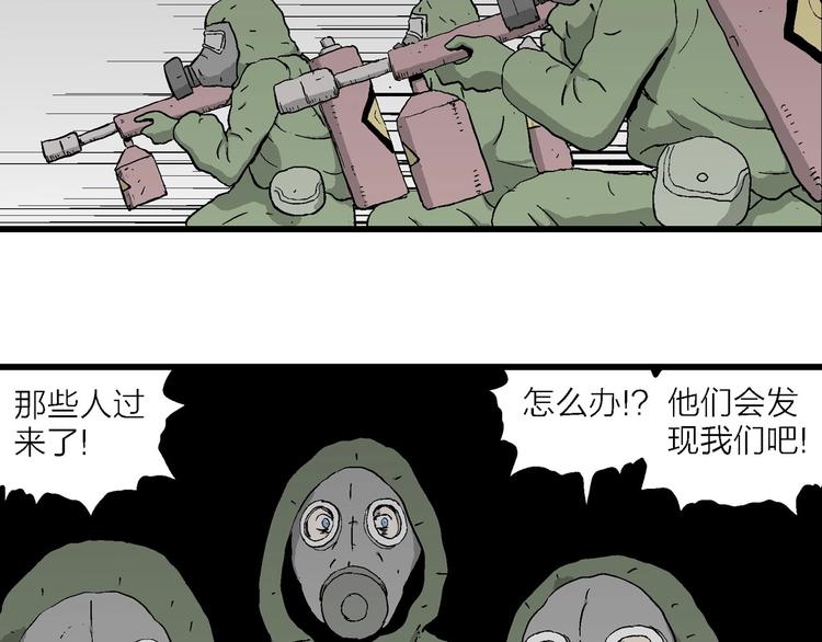 第97话 新人类（22）44