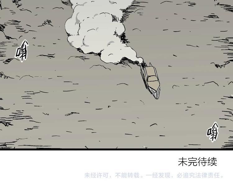 第98话 新人类（23）137