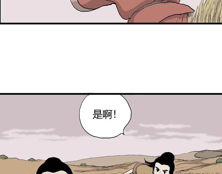 第40话 狐的报恩（四）22