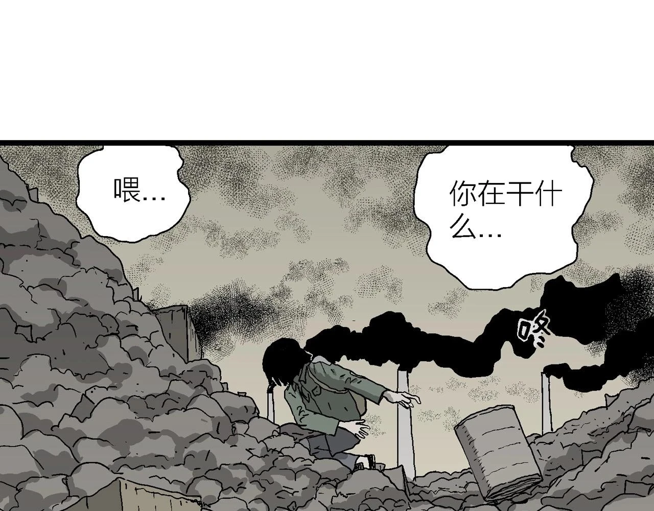 第60话 畸胎（九）83