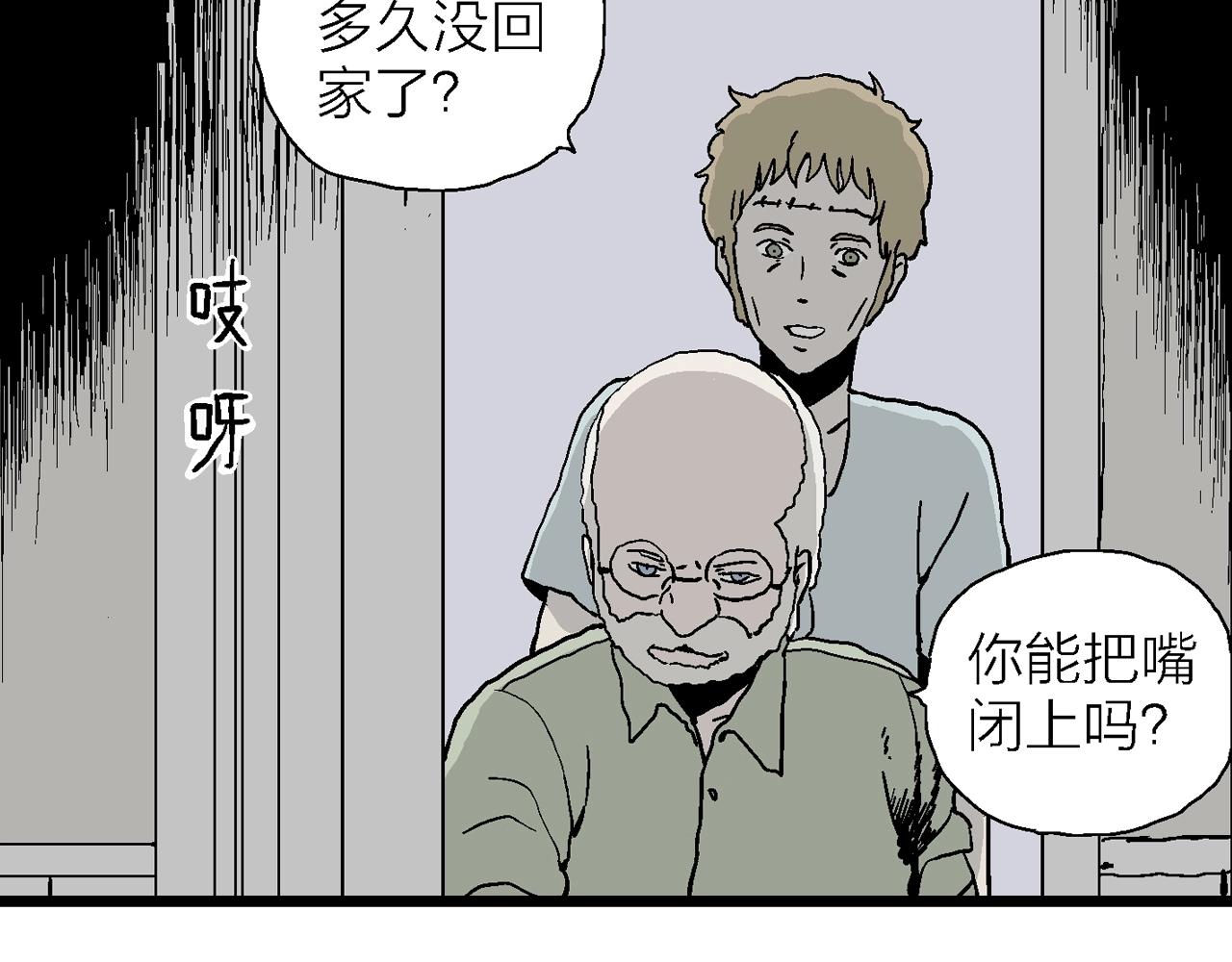 第6话 人间恶魔（六）16