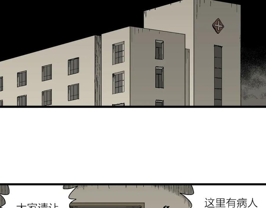 第70话 蜘蛛男（九）57