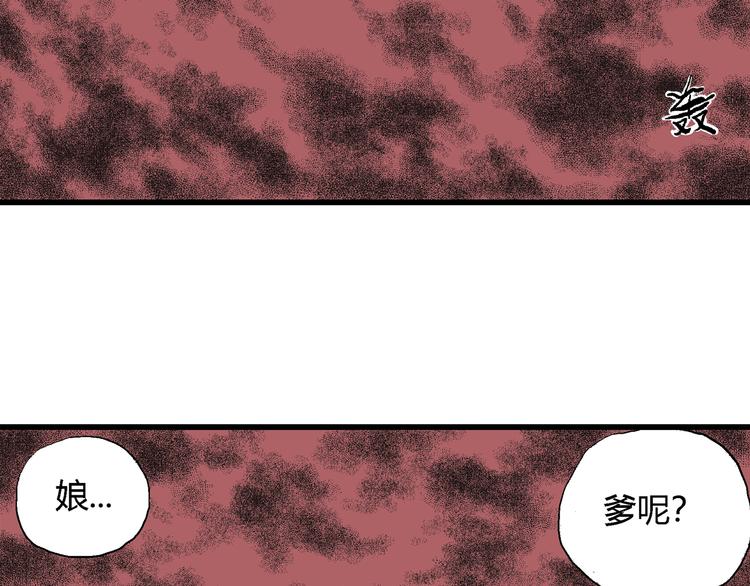 第40话 狐的报恩（四）60