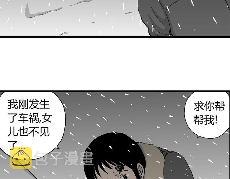第67话 雪女（3）78