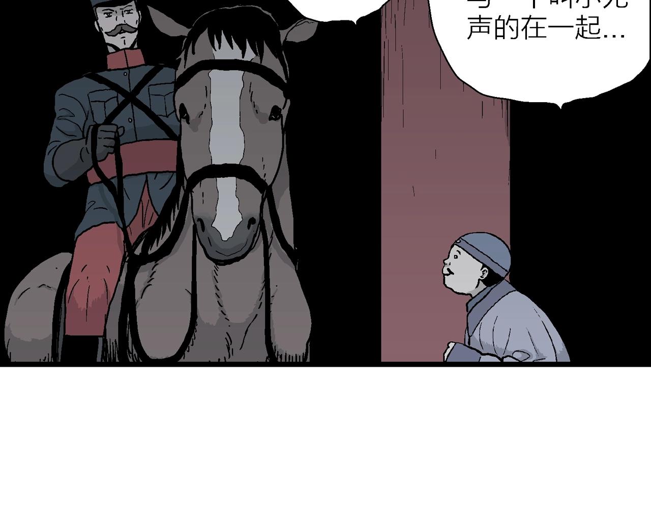 第38话 鬼寺（五）24