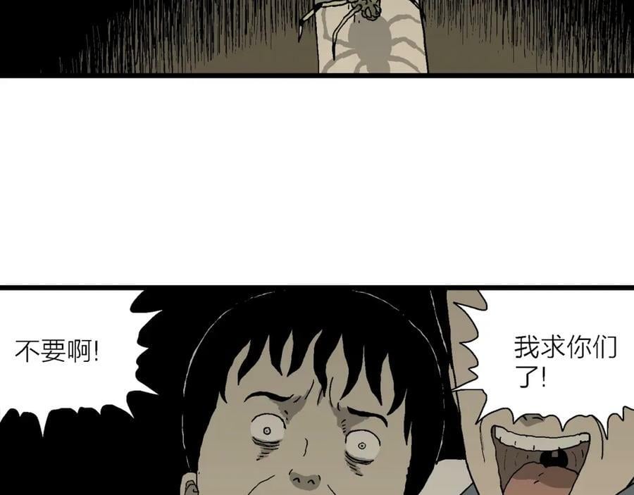 第69话 蜘蛛男（八）85