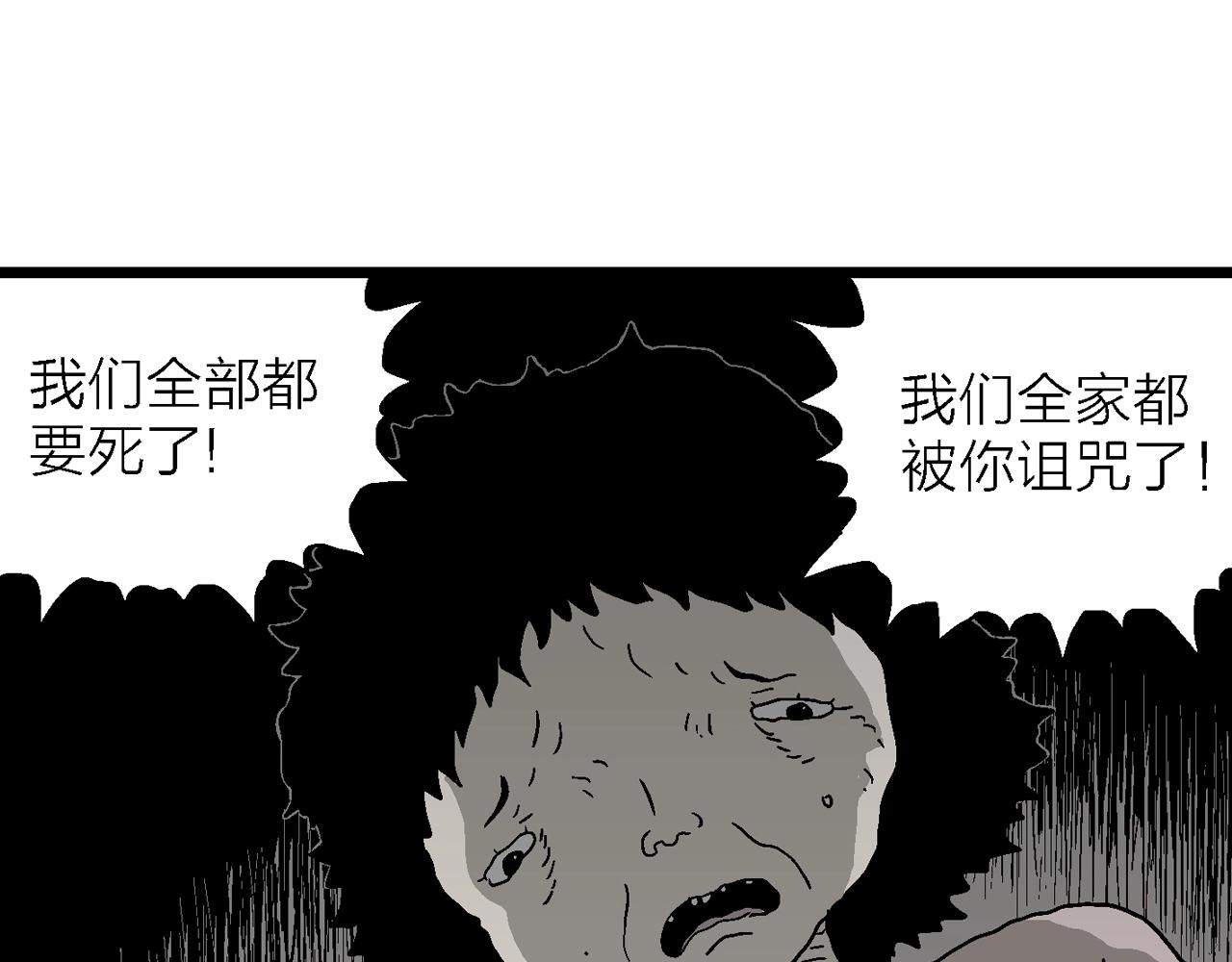 第54话 畸胎（三）118