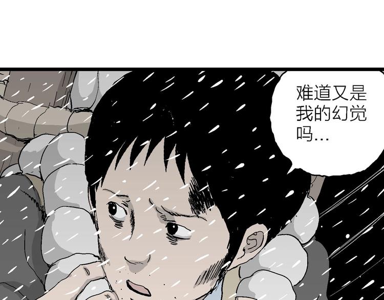第72话 雪女（8）20