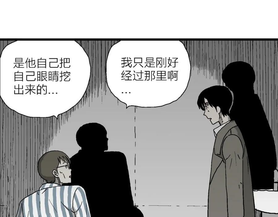 第73话 蜘蛛男（13）81