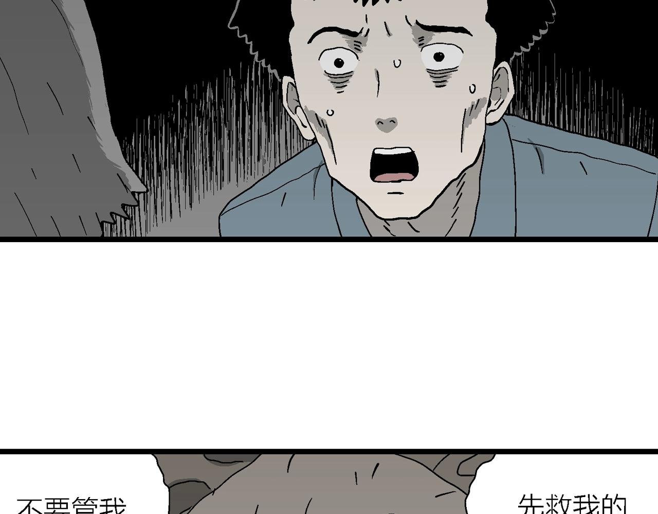 第52话 畸胎（一）32
