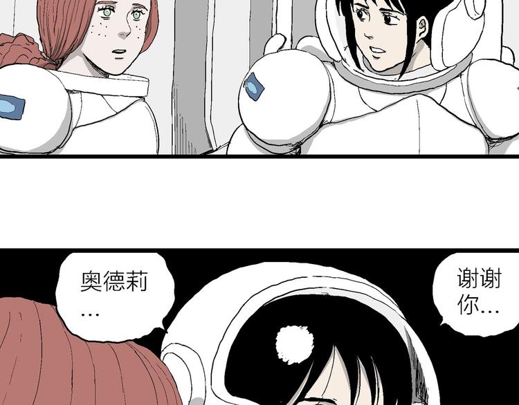 第85话 新人类（10）46