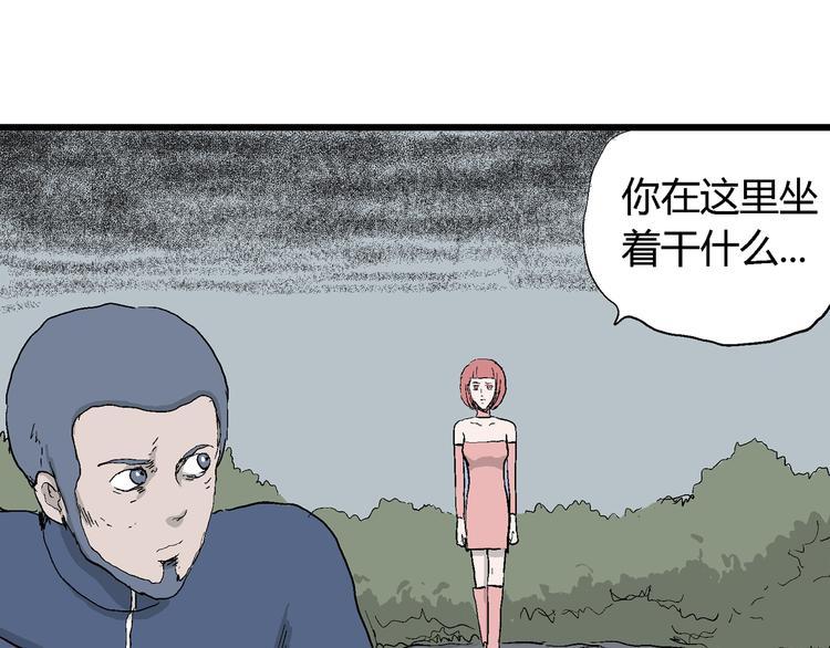 第45话 恋人小岛（3）57