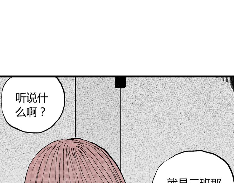 第2话 沉默盒（二）71