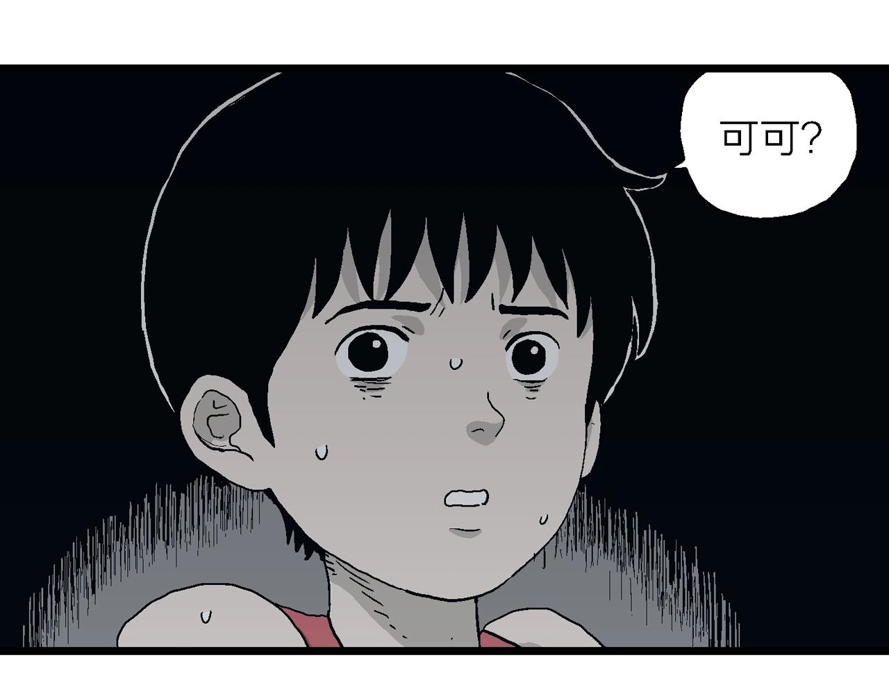 第25话 地狱游戏（十四）65
