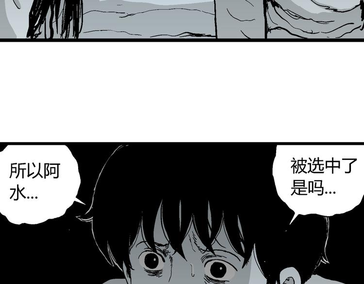 第59话 渔村（6）19