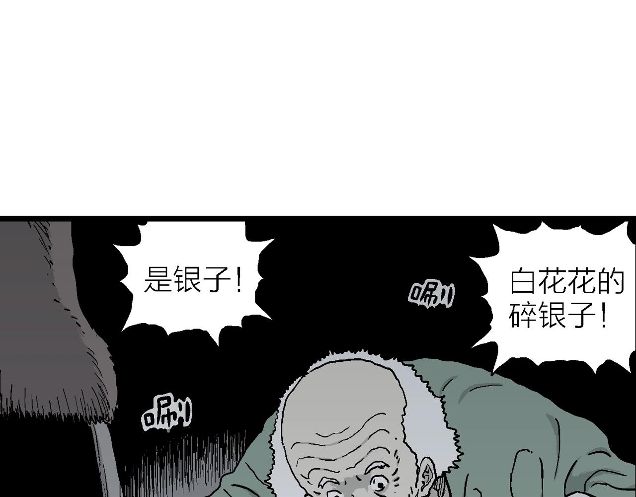 第38话 鬼寺（五）75