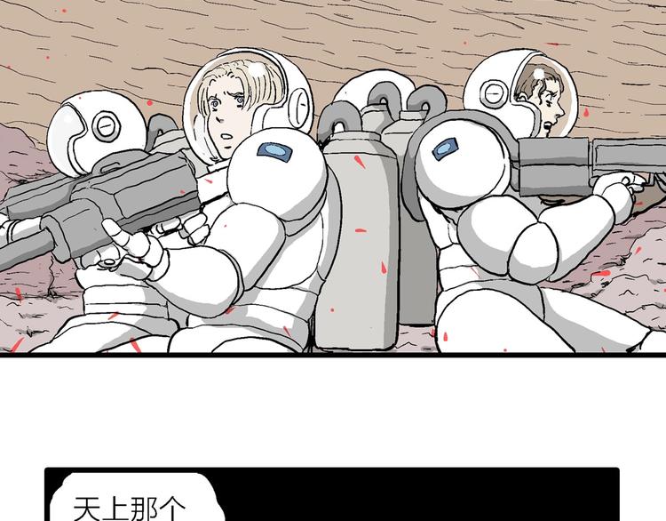 第89话 新人类（14）33