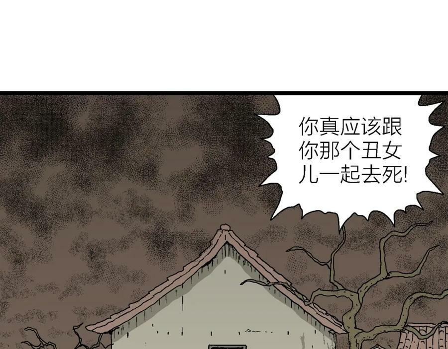 第61话 畸胎（十）49