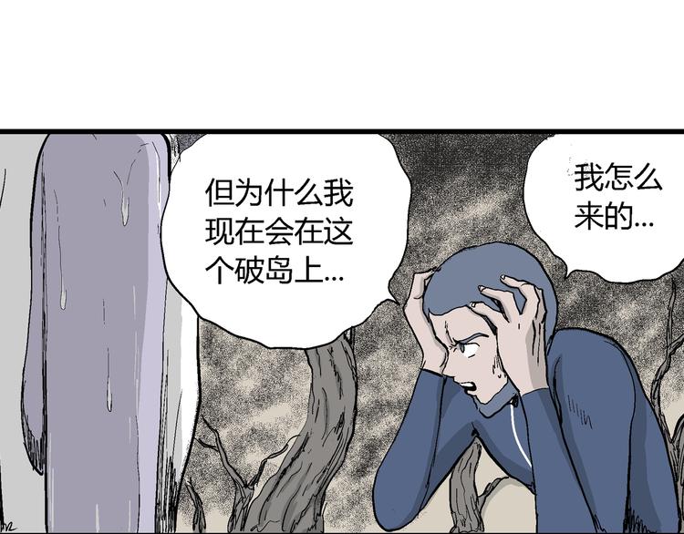 第52话 恋人小岛（10）50