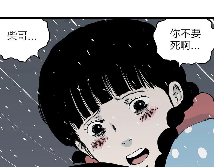 第74话 雪女（10）100