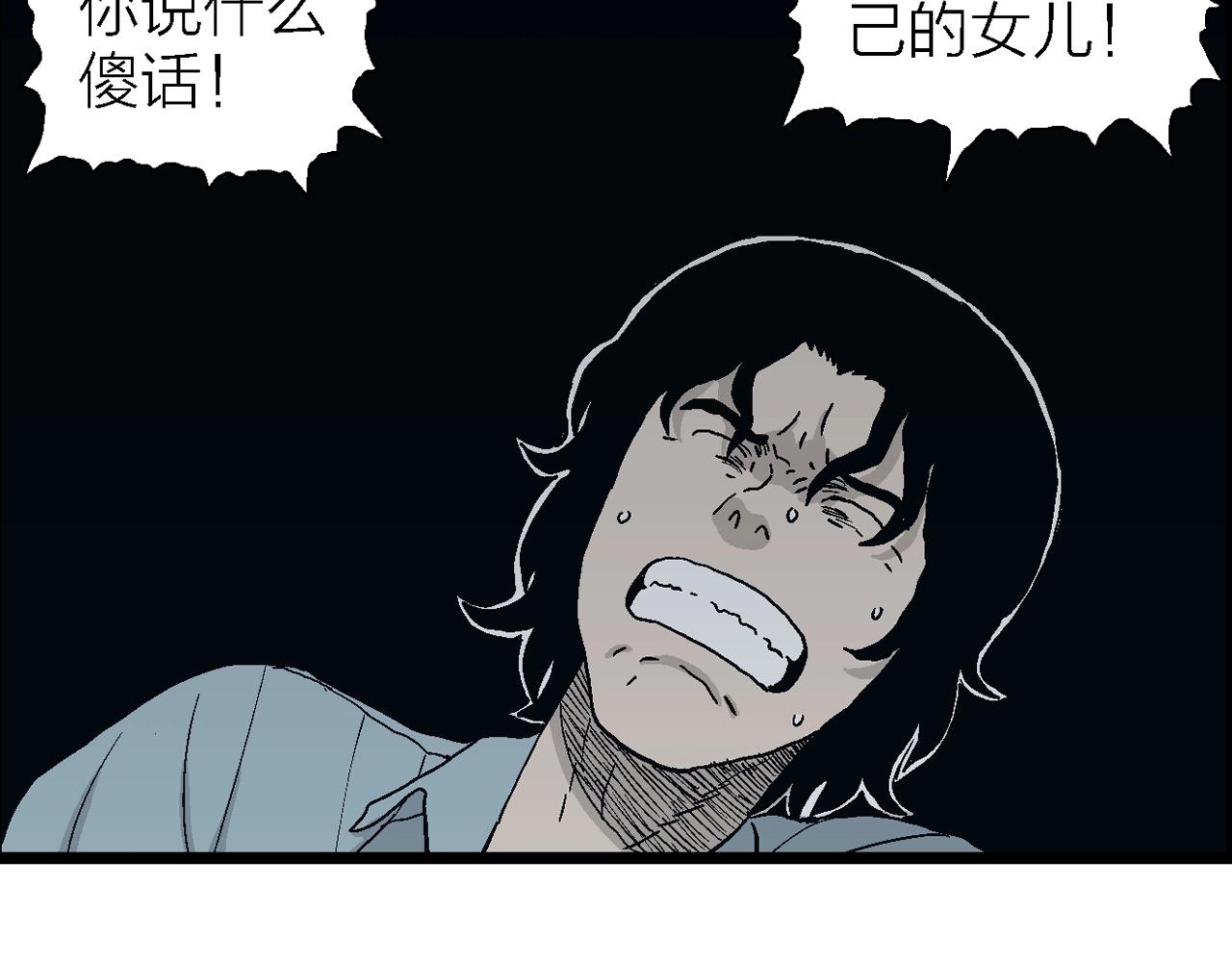 第19话 地狱游戏（八）105