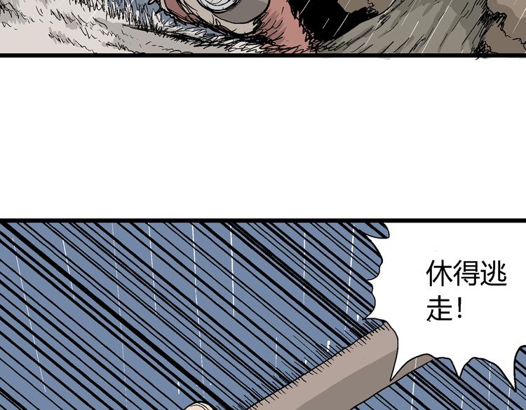 第41话 狐的报恩（五）119