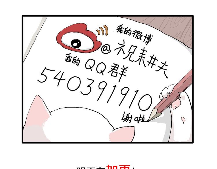 第39话 狐的报恩（三）167