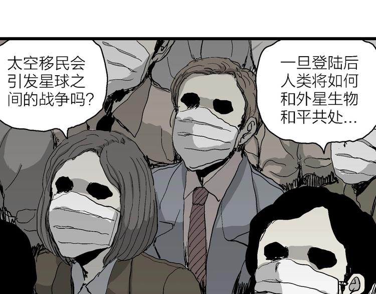 第76话 新人类（1）64