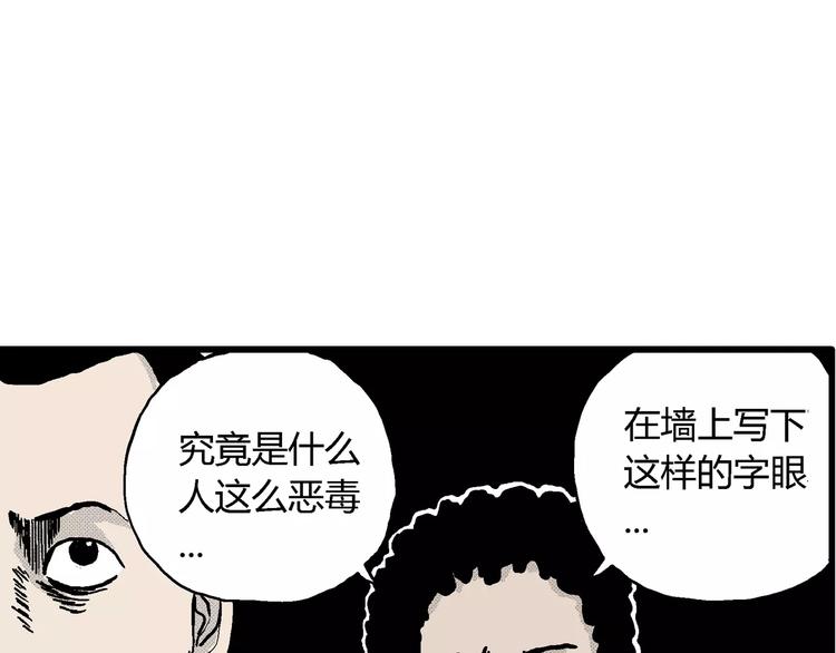 第7话 沉默盒（七）25
