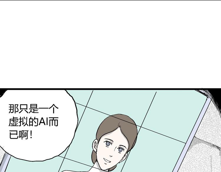 第48话 恋人小岛（6）84