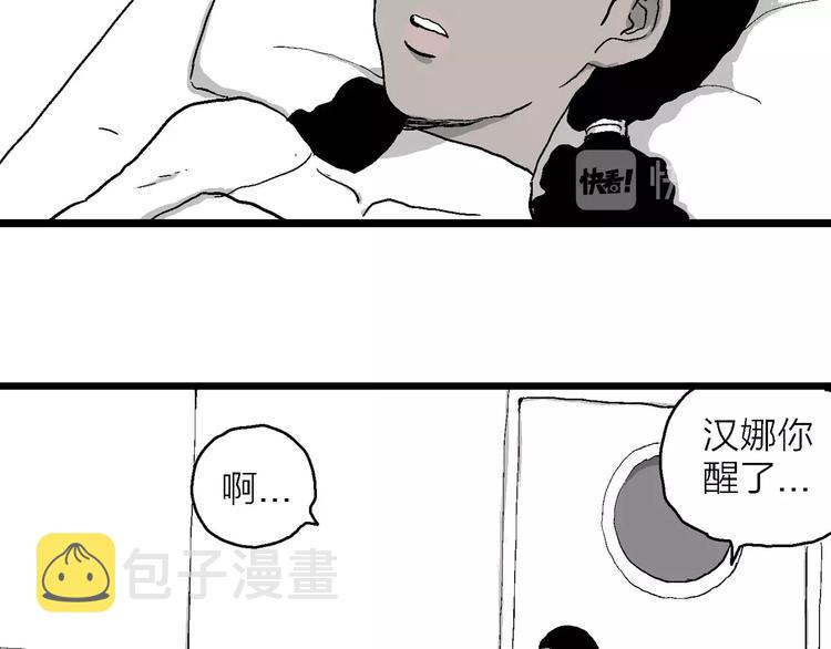 第83话 新人类（8）45
