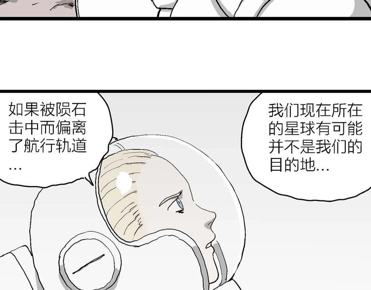 第78话 新人类（3）93