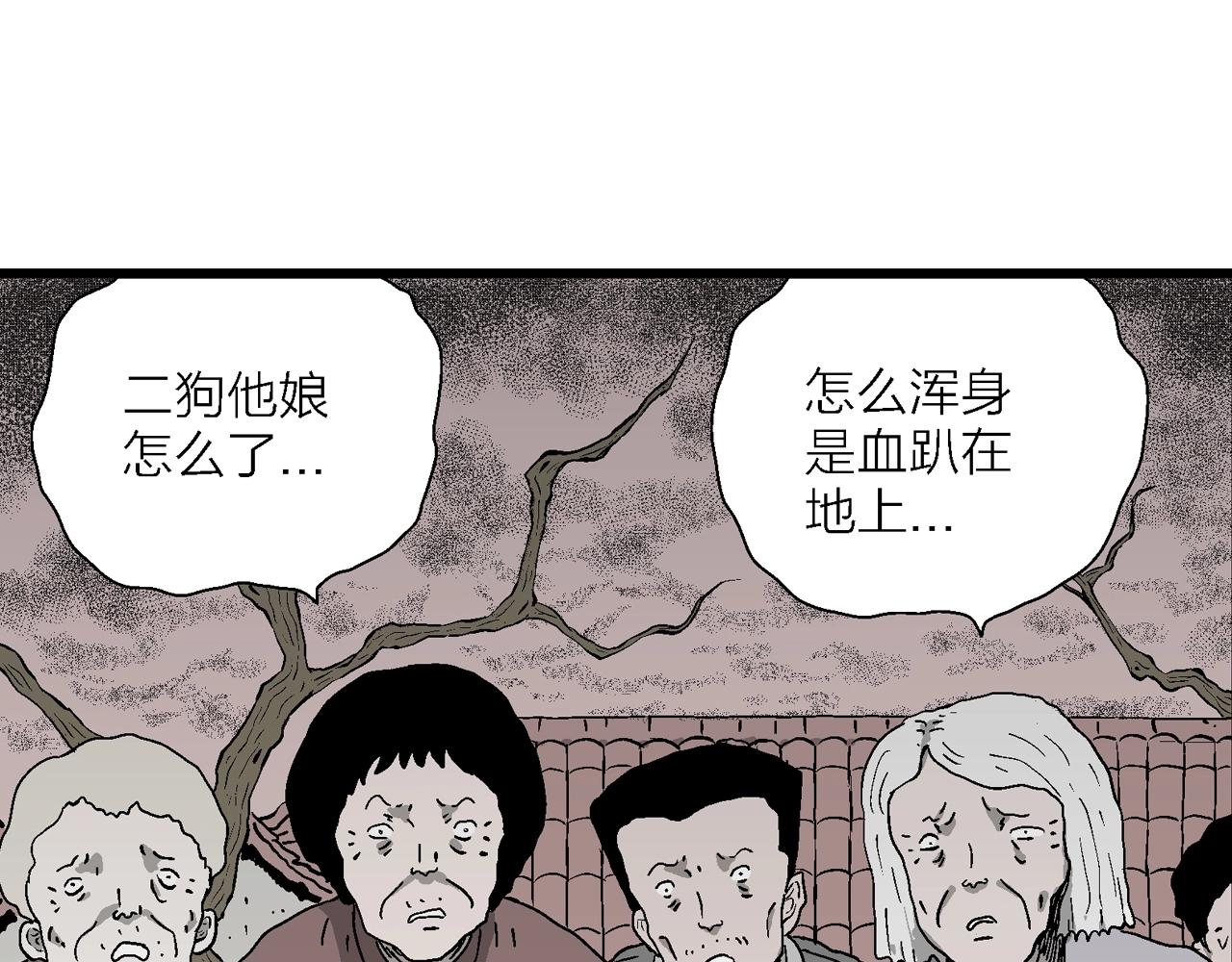 第54话 畸胎（三）109